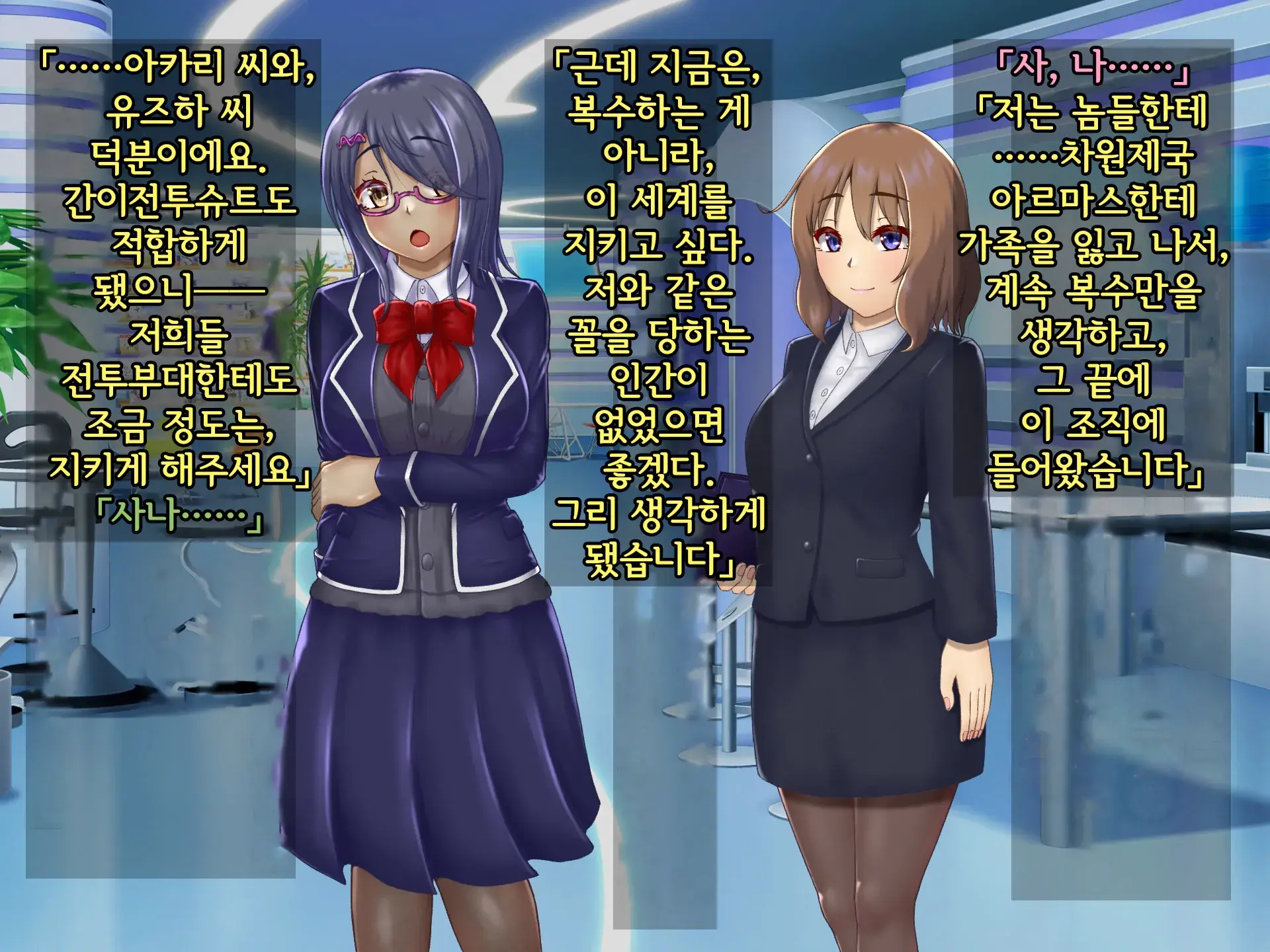Kisou Seiki Asteria 2 Gyakushin No Gyaida En 휘장성희 아스텔리아2